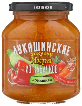 Икра Лукашинские Кабачковая домашняя 340гр. Продаётся упаковками 6-банок. 